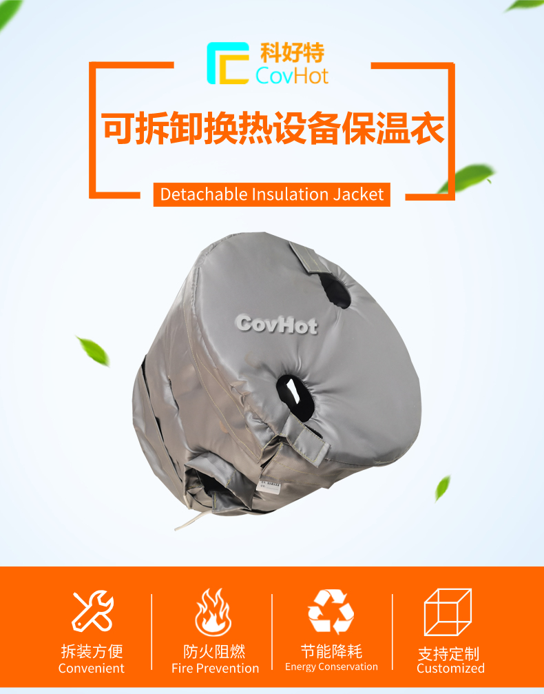 <a href=http://www.rxmidas.com/e/tags/?tagname=%E6%8D%A2%E7%83%AD%E5%99%A8%E4%BF%9D%E6%B8%A9 target=_blank class=infotextkey>換熱器保溫</a>套