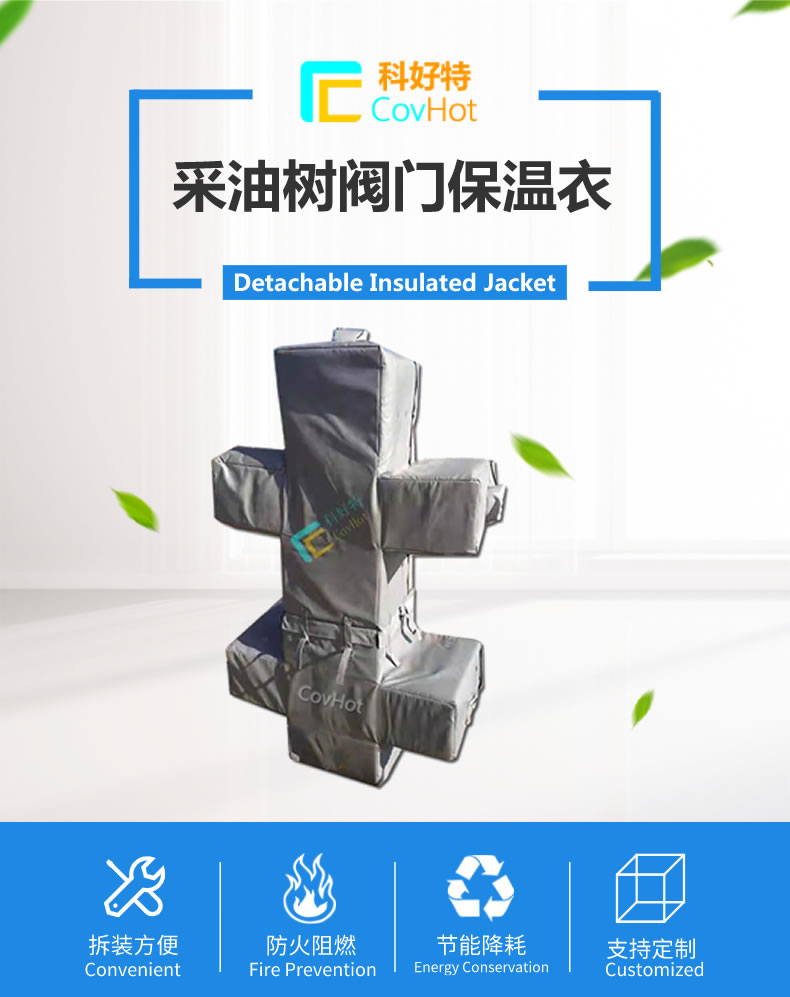 <a href=http://www.rxmidas.com/e/tags/?tagname=%E5%8F%AF%E6%8B%86%E5%8D%B8%E4%BF%9D%E6%B8%A9%E5%A5%97 target=_blank class=infotextkey>可拆卸<a href=http://www.rxmidas.com/e/tags/?tagname=%E4%BF%9D%E6%B8%A9%E5%A5%97 target=_blank class=infotextkey>保溫套</a></a>,保溫罩