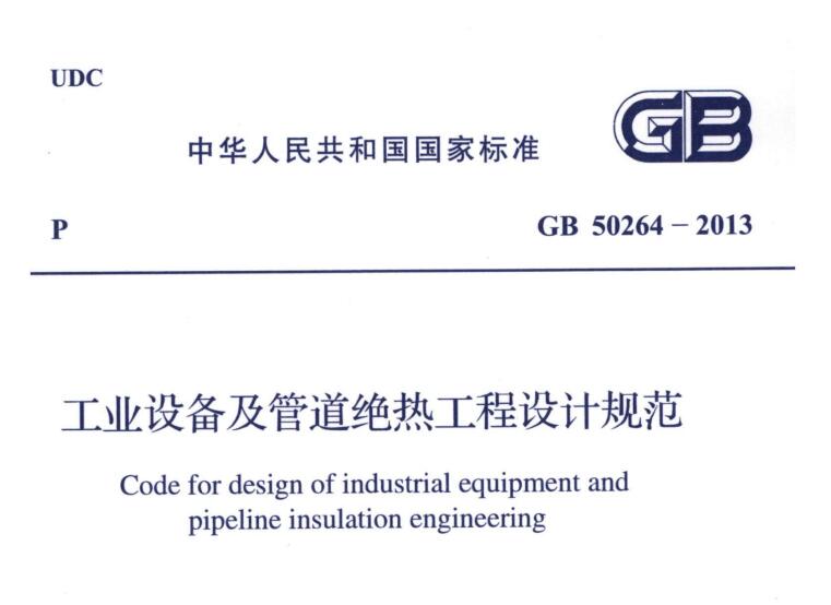 經(jīng)濟(jì)厚度,<a href=http://www.rxmidas.com/e/tags/?tagname=%E5%B7%A5%E4%B8%9A%E4%BF%9D%E6%B8%A9 target=_blank class=infotextkey>工業(yè)保溫</a>經(jīng)濟(jì)厚度