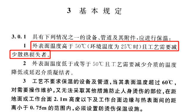 蒸汽<a href=http://www.rxmidas.com/e/tags/?tagname=%E9%98%80%E9%97%A8%E4%BF%9D%E6%B8%A9%E5%A5%97 target=_blank class=infotextkey><a href=http://www.rxmidas.com/e/tags/?tagname=%E9%98%80%E9%97%A8%E4%BF%9D%E6%B8%A9 target=_blank class=infotextkey>閥門保溫</a>套</a>,蒸汽系統(tǒng)保溫,蒸汽節(jié)能