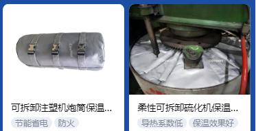 <a href=http://www.rxmidas.com/e/tags/?tagname=%E4%BF%9D%E6%B8%A9%E5%A5%97%E5%8E%82%E5%AE%B6 target=_blank class=infotextkey><a href=http://www.rxmidas.com/e/tags/?tagname=%E4%BF%9D%E6%B8%A9%E5%A5%97 target=_blank class=infotextkey>保溫套</a>廠家</a>,<a href=http://www.rxmidas.com/e/tags/?tagname=%E5%8F%AF%E6%8B%86%E5%8D%B8%E4%BF%9D%E6%B8%A9%E5%A5%97%E5%8E%82%E5%AE%B6 target=_blank class=infotextkey>可拆卸<a href=http://www.rxmidas.com/e/tags/?tagname=%E4%BF%9D%E6%B8%A9%E5%A5%97%E5%8E%82%E5%AE%B6 target=_blank class=infotextkey><a href=http://www.rxmidas.com/e/tags/?tagname=%E4%BF%9D%E6%B8%A9%E5%A5%97 target=_blank class=infotextkey>保溫套</a>廠家</a></a>