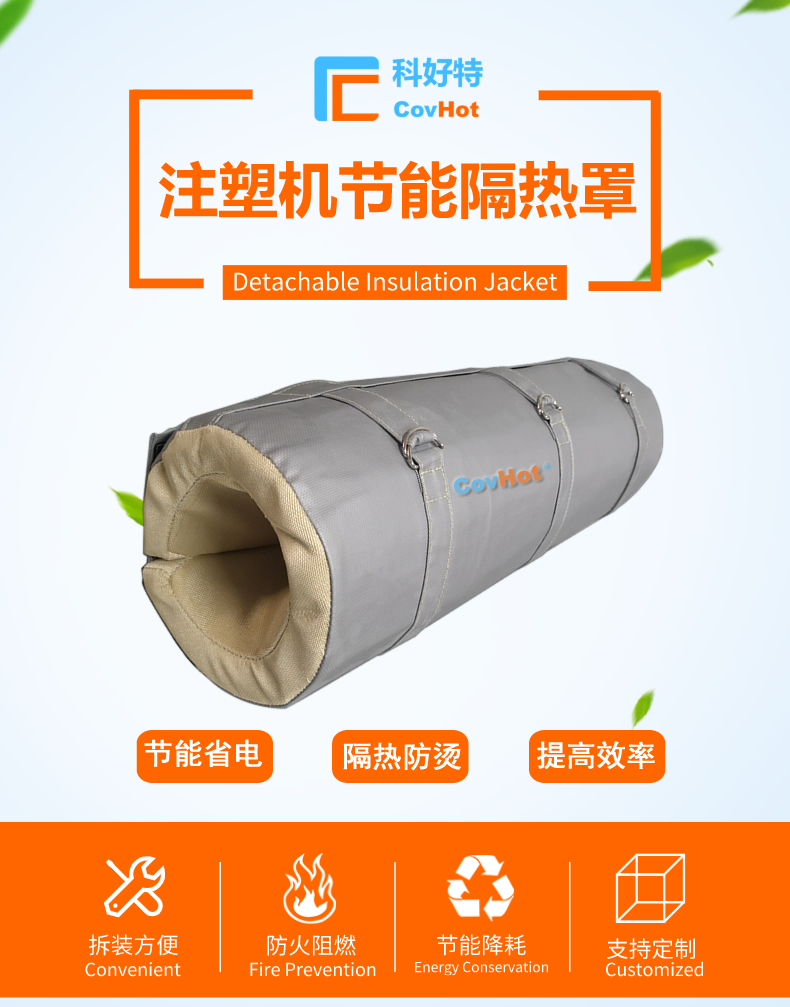 <a href=http://www.rxmidas.com/e/tags/?tagname=%E6%B3%A8%E5%A1%91%E6%9C%BA%E4%BF%9D%E6%B8%A9%E7%BD%A9 target=_blank class=infotextkey><a href=http://www.rxmidas.com/e/tags/?tagname=%E6%B3%A8%E5%A1%91%E6%9C%BA%E4%BF%9D%E6%B8%A9 target=_blank class=infotextkey>注塑機(jī)保溫</a>罩</a>,注塑機(jī)炮筒節(jié)能罩