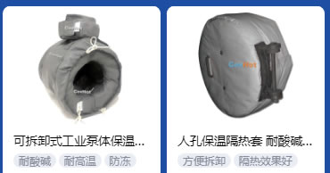 <a href=http://www.rxmidas.com/e/tags/?tagname=%E5%B7%A5%E4%B8%9A%E4%BF%9D%E6%B8%A9 target=_blank class=infotextkey>工業(yè)保溫</a>隔熱