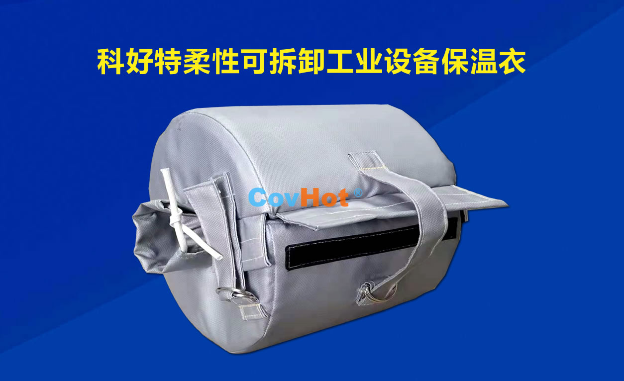 <a href=http://www.rxmidas.com/e/tags/?tagname=%E5%8F%AF%E6%8B%86%E5%8D%B8%E4%BF%9D%E6%B8%A9 target=_blank class=infotextkey>可拆卸保溫</a>，化工廠保溫