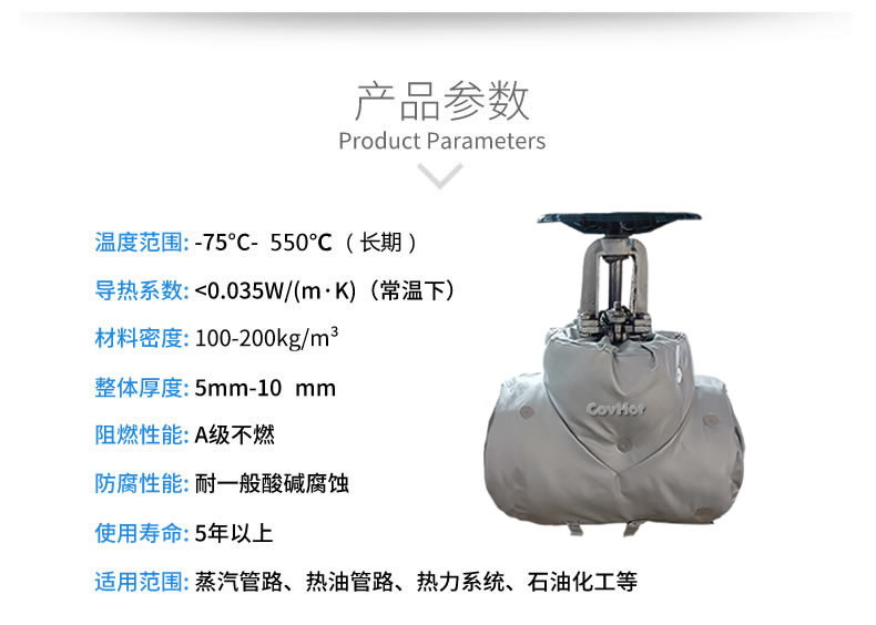 <a href=http://www.rxmidas.com/e/tags/?tagname=%E4%BF%9D%E6%B8%A9%E5%A5%97 target=_blank class=infotextkey>保溫套</a>保溫罩,保溫夾套