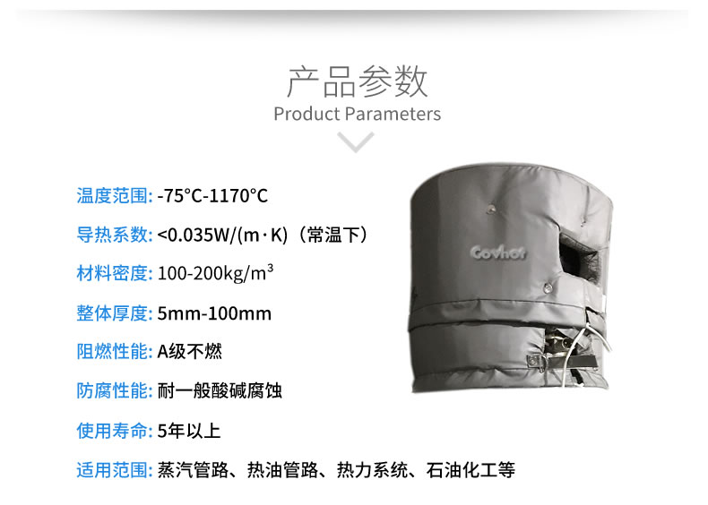 <a href=http://www.rxmidas.com/e/tags/?tagname=%E8%AE%BE%E5%A4%87%E4%BF%9D%E6%B8%A9 target=_blank class=infotextkey>設(shè)備保溫</a>衣,設(shè)備隔熱衣