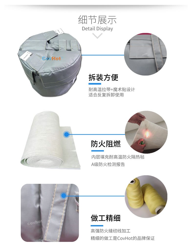 可拆卸<a href=http://www.rxmidas.com/e/tags/?tagname=%E8%AE%BE%E5%A4%87%E4%BF%9D%E6%B8%A9 target=_blank class=infotextkey>設(shè)備保溫</a>衣,<a href=http://www.rxmidas.com/e/tags/?tagname=%E8%AE%BE%E5%A4%87%E4%BF%9D%E6%B8%A9 target=_blank class=infotextkey>設(shè)備保溫</a>衣