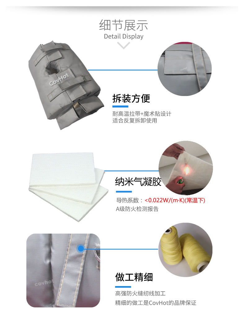 納米氣凝膠<a href=http://www.rxmidas.com/e/tags/?tagname=%E4%BF%9D%E6%B8%A9%E5%A5%97 target=_blank class=infotextkey>保溫套</a>,氣凝膠絕熱罩