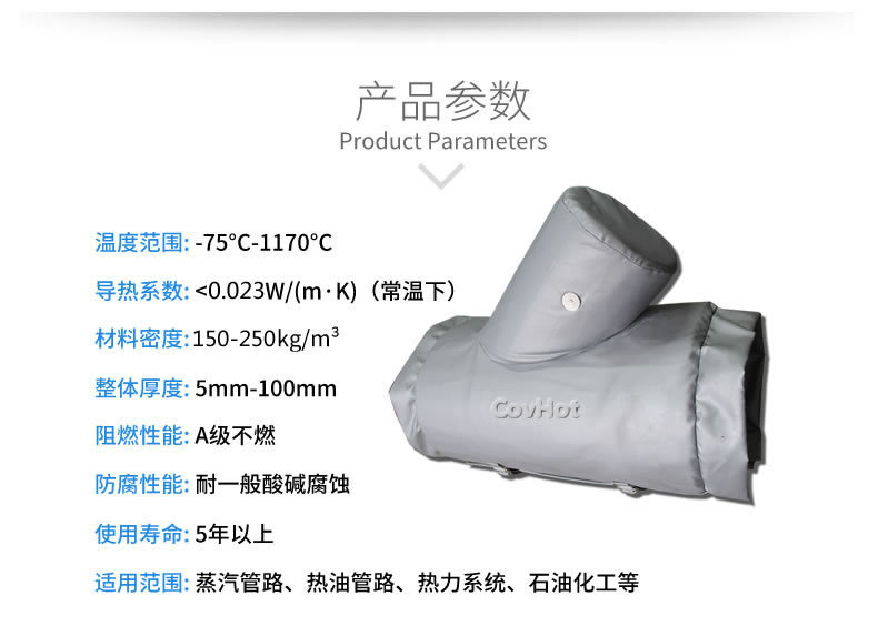 納米氣凝膠<a href=http://www.rxmidas.com/e/tags/?tagname=%E4%BF%9D%E6%B8%A9%E5%A5%97 target=_blank class=infotextkey>保溫套</a>,氣凝膠絕熱罩