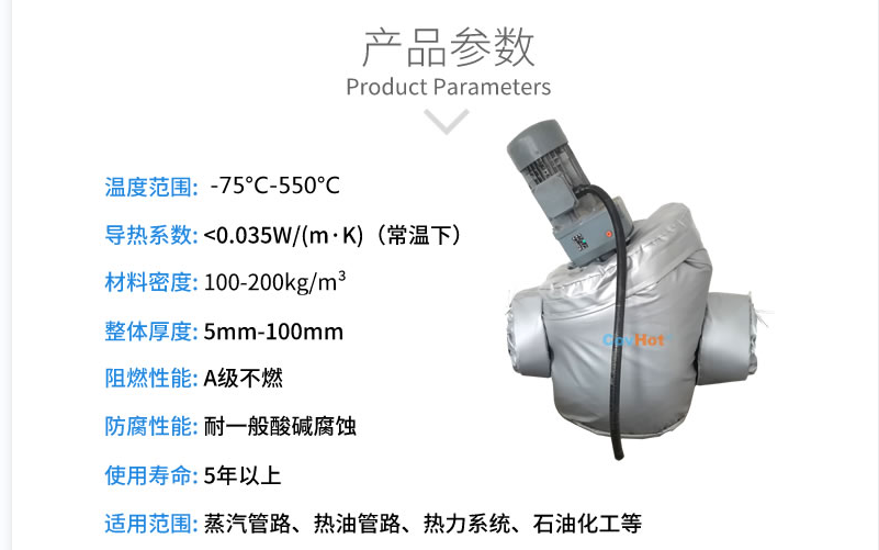 泵體<a href=http://www.rxmidas.com/e/tags/?tagname=%E4%BF%9D%E6%B8%A9%E5%A5%97 target=_blank class=infotextkey>保溫套</a>,泵防凍保溫