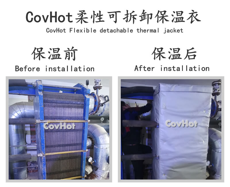 板式<a href=http://www.rxmidas.com/e/tags/?tagname=%E6%8D%A2%E7%83%AD%E5%99%A8%E4%BF%9D%E6%B8%A9 target=_blank class=infotextkey>換熱器保溫</a>套,可拆卸板式<a href=http://www.rxmidas.com/e/tags/?tagname=%E6%8D%A2%E7%83%AD%E5%99%A8%E4%BF%9D%E6%B8%A9 target=_blank class=infotextkey>換熱器保溫</a>套
