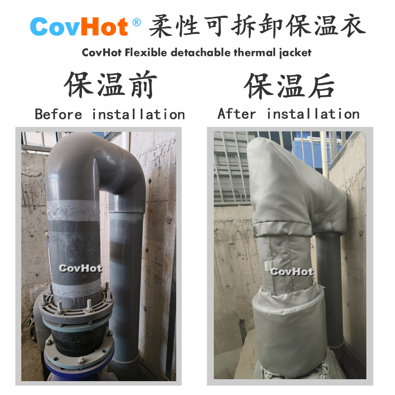柔性可拆卸式<a href=http://www.rxmidas.com/e/tags/?tagname=%E4%BF%9D%E6%B8%A9%E5%A5%97 target=_blank class=infotextkey>保溫套</a>,<a href=http://www.rxmidas.com/e/tags/?tagname=%E4%BF%9D%E6%B8%A9%E5%A5%97 target=_blank class=infotextkey>保溫套</a>