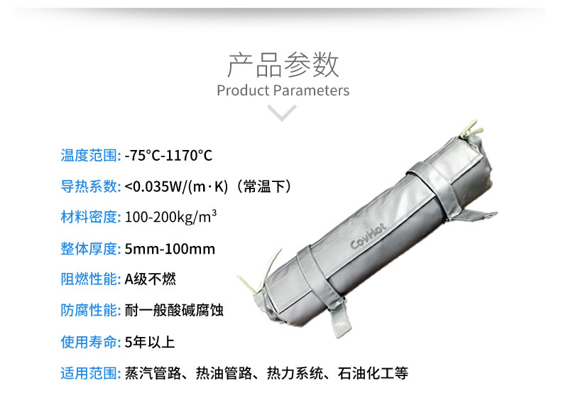 管道<a href=http://www.rxmidas.com/e/tags/?tagname=%E4%BF%9D%E6%B8%A9%E5%A5%97 target=_blank class=infotextkey>保溫套</a>