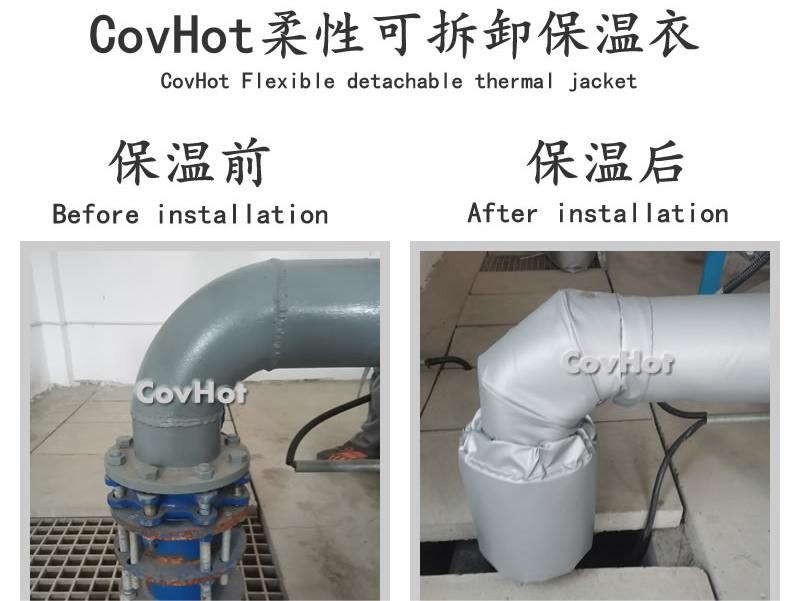 可拆卸柔性<a href=http://www.rxmidas.com/e/tags/?tagname=%E4%BF%9D%E6%B8%A9%E5%A5%97 target=_blank class=infotextkey>保溫套</a>