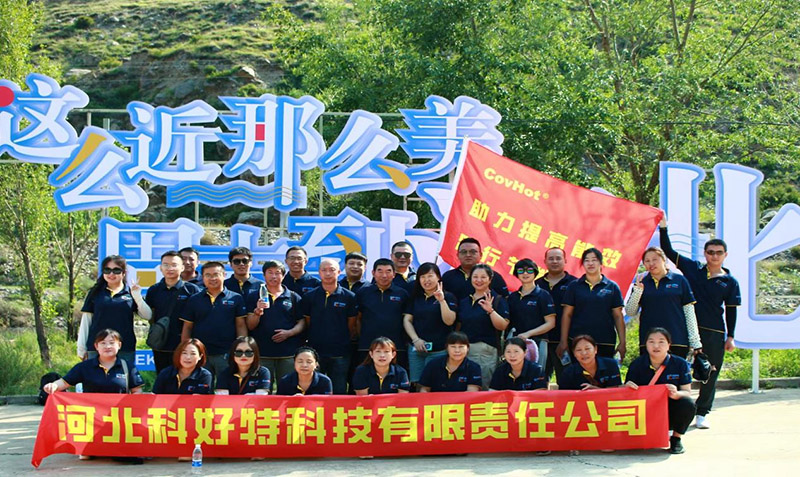 陽光正暖、忙里偷閑、不負時光、切莫虛度年華 ---- 科好特2023年（夏）團建