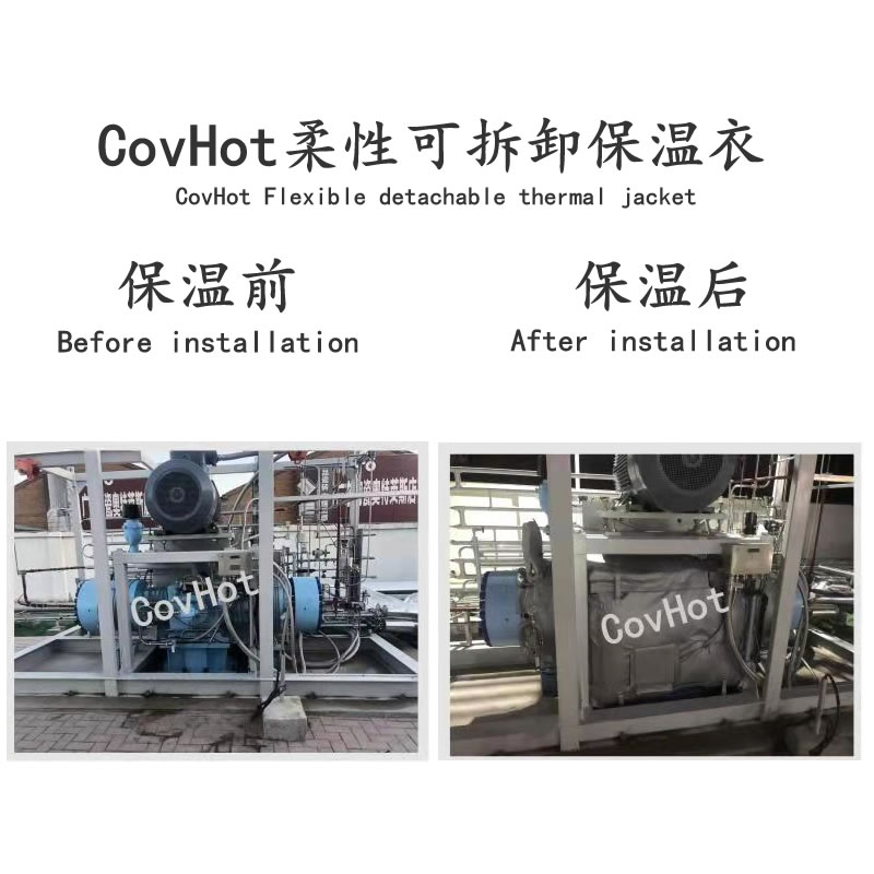 柔性可拆卸壓縮機保溫衣的優(yōu)點。